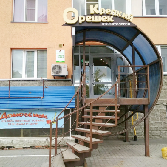 Стоматология Крепкий орешек на Туполева